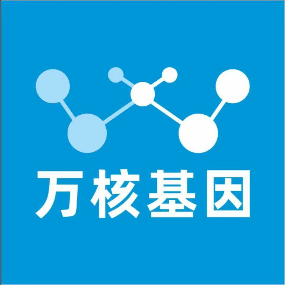 郑州荥阳万核医学基因检测咨询服务点